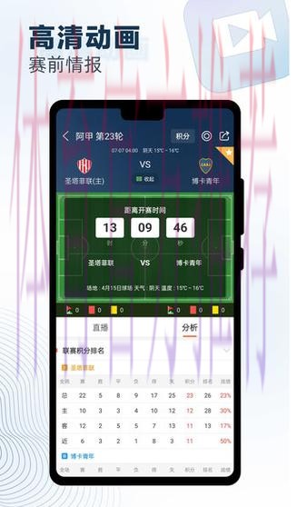 世界杯比分软件入口地址