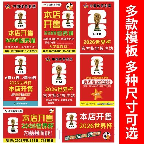 2026世界杯竞猜平台最新网址
